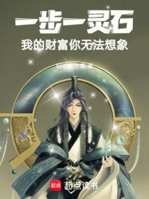 国士无双，君临天下