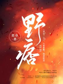 梦红楼之溶与黛