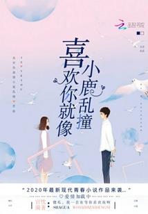 我该不该这样