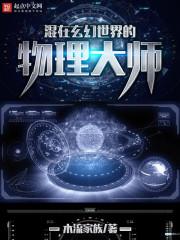 巫蛮传说