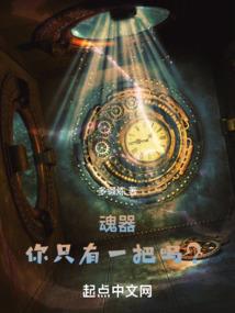 寻道长生的我，被曾孙女曝光了