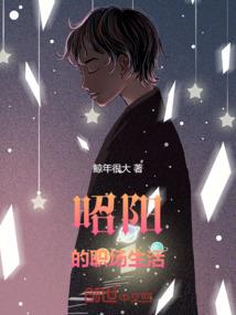 星殇