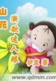 千年等待，三千殇