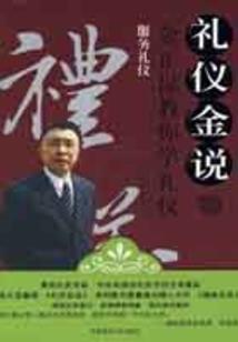 传说情深知几许