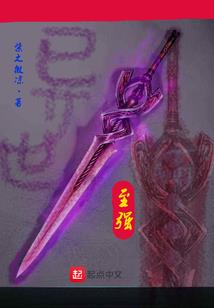 化圣不死