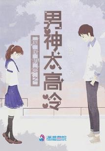 坏蛋放开我旗袍