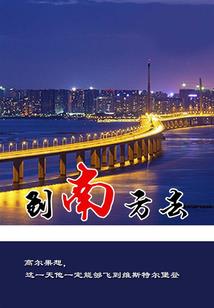 他的小璀璨