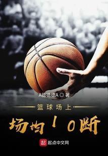 我的女友酷又帅
