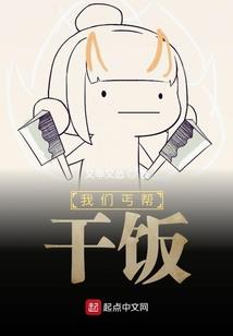 扑街作者生存记