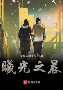 帕奇市午夜电台