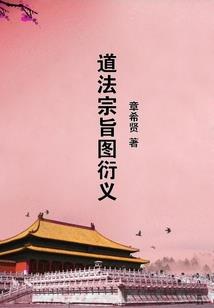 诡婳之说