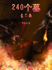 异界魔裁罚所
