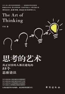 我为五界至尊