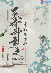 芈芸传
