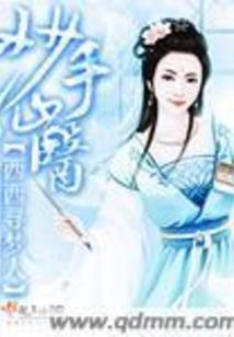 花间小神厨