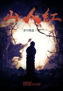 重启校园灵异录