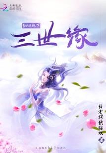 那三年离否