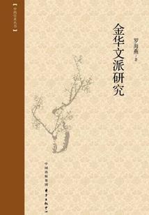 问道血染