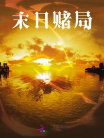 九尾狐真灵幻