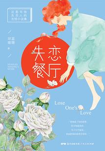 冰火之夏