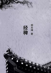 轮回若虚