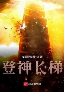 编故事