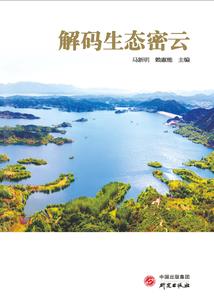 异世寻源