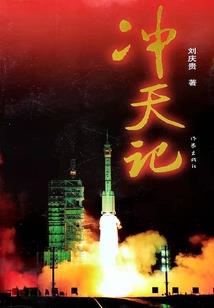 游仙问道
