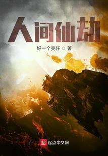 灵魔星辰