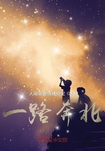 主角的晋升之路