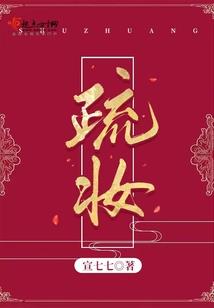 团宠娇妻：偏执封少又吃醋了
