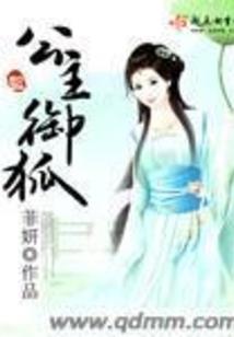 末世之养虫女王修炼记