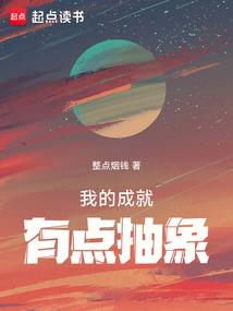 穹顶之下的骑士