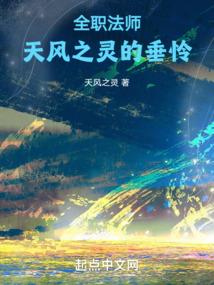 锦衣卫之惊蛰旗