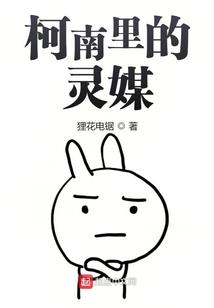 网游之小骨头