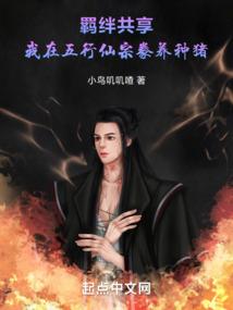 权相谋妻