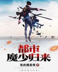 最邪恶