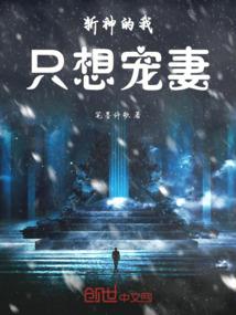 天道很皮