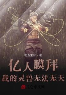 无上逍遥尊者游记