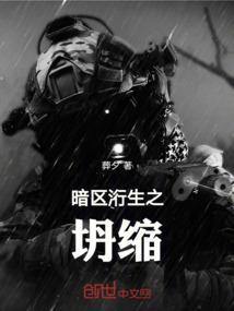 叔祖救我