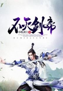 剑客的异世界生活