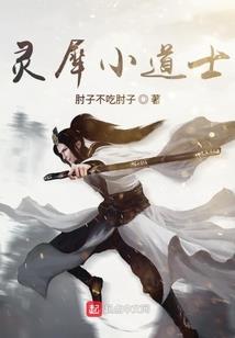 笑半仙