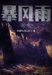 圣灵恩仇录
