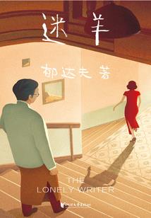 重生之陌路