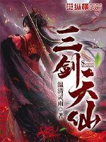 魔神重修