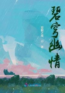 御火厨娘：美男都到碗里来