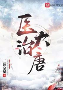 攻略腹黑龙上司