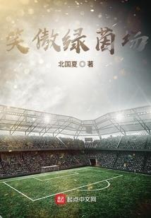 体育老师不想成为魔道大佬