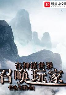 网游之诡牧