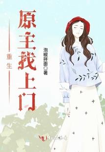 穿越之缘来你还在